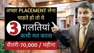 b tech me jobs|b tech placement preparation|b tech placement interview|b tech placement