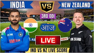 🔴 Live IND Vs NZ Match | Live Cricket Match Today | IND vs NZ 3rd ODI Live 1st innings #livescore