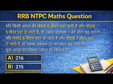Latest railway math short trick best short trick 