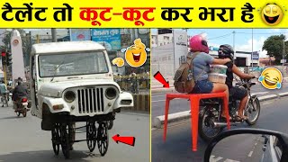 🤣This is a desi jugaad, do you understand Baba? Indian desi jugaad will blow your mind. Top 10 fu...