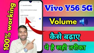 vivo y56 sound problem, vivo y56 5g sound settings, vivo y56 volume problem