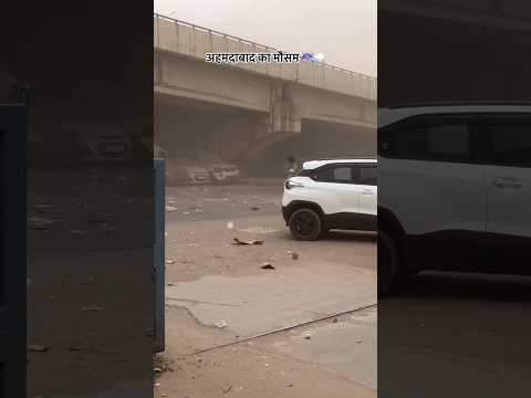barish ka Mausam Ahemdabad #barish #Toofan #barishkaMausam