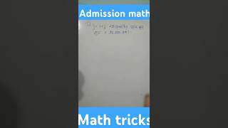 Important University Admission test math McQ Shortcut. Differentiation| Admission Math | GST | gst.