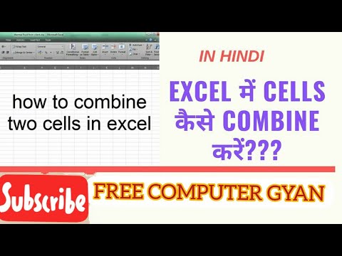 COMBINE CELLS IN EXCEL WITHOUT LOSING DATA. EXCEL में CELLS COMBINE कैसे करें? by FREE COMPUTER GYAN