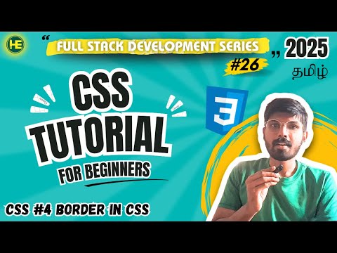 CSS Tutorial for Beginners | CSS Borders in 5 Min | Course | #css #webdevelopment #csstutorial