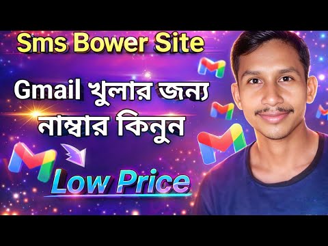 Unlimited Skip Gmail Create || New Method 2025 আনলিমিটেড জিমেইল তৈরি করুন ২০২৫ | Gmail Number Panel