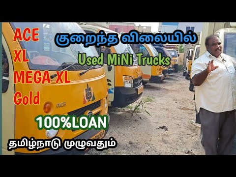 Tata ACE முதல் தோல் கொடுக்கும் DOST வரை | Used Trucks | Saravana Cars