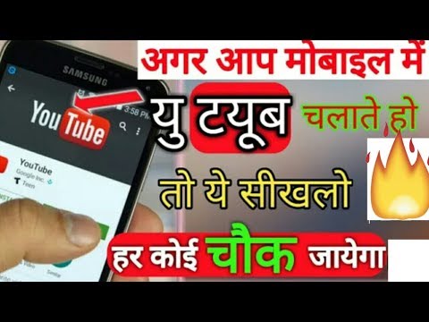 4 killer YouTube function you will shock After use it ||