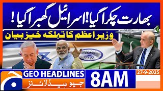 India & Israel Shocked! PM Shahbaz Sharif’s Big Statement | Headlines Geo News 8 AM | 27th Sep 2025