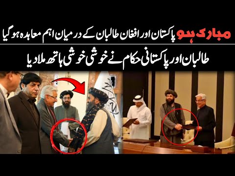 The leaders of Pakistan and Afghanistan happily shook hands and an agreement was reached