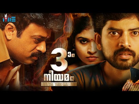 Moonnam Niyamam | Horror Thriller Movie | Riyaz Khan | Vijeesh Vasudev | Selin Sooraj | Full HD