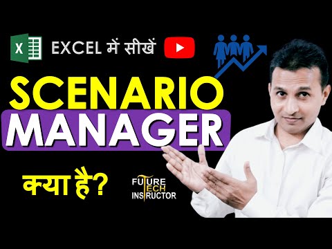 Scenario Manager in Ms Excel in Hindi | Excel Me Scenario Manager Ka Use Kaise Karen