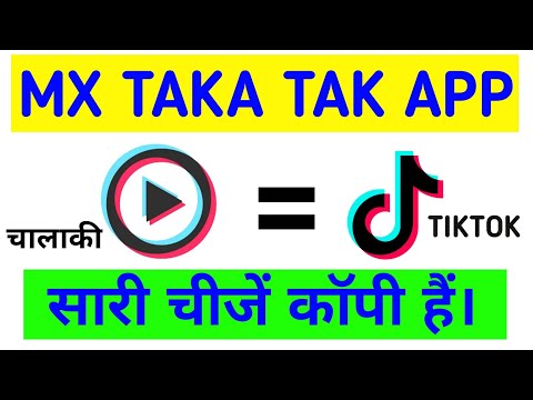 MX Taka Tak|| MX Taka Tak app||how to use MX TAKA tak app||Hitec User