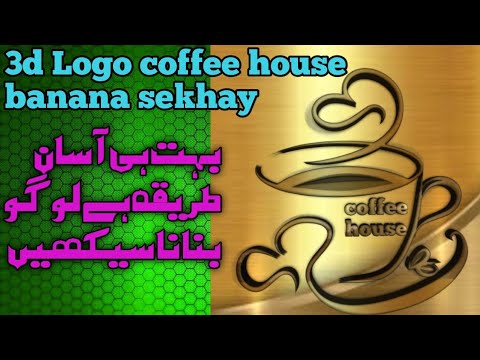 coffee house Logo banana sekhay/#chbiyalgee #pixellab #coffeehouse #cofeeshop #coffelogo#chbiyal
