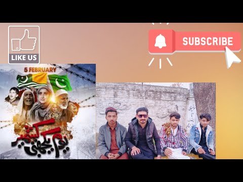 5th February ko kya hua Tha|Kashmir Day ku Manaya jata ha