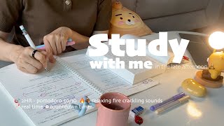 🧸2HR STUDY WITH MEㅣpomodoro 50/10ㅣ🔥relaxing fire crackling soundsㅣwith alarm + timer