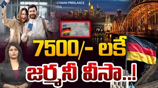 7,500లకే జర్మనీ వీసా..! | German Freelance Visa Just ₹7500 | 99TV Telugu