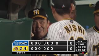 【快投】先発 #西勇輝 投手は7回3安打無失点！2塁を踏ませないナイスピッチング！【2023/8/29Ｔ－ＤＢ】