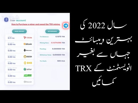 New Best real TRX mining website 2022 | Earn free TRX without investment 2022 | Online earning apps