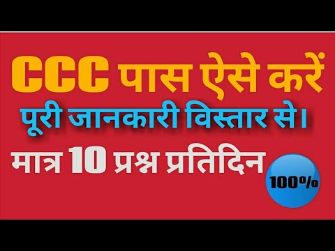 CCC questions for Exam #computerscience #ccc #cccmcq #excelexpert