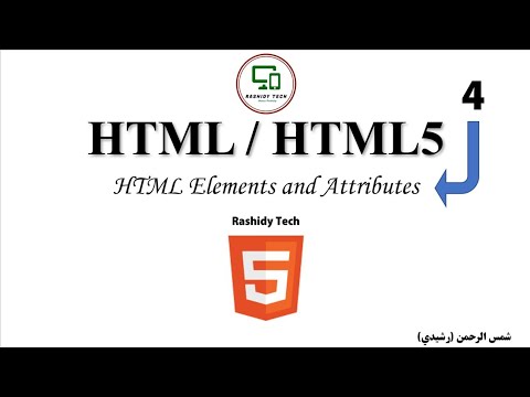 HTML elements and attributes