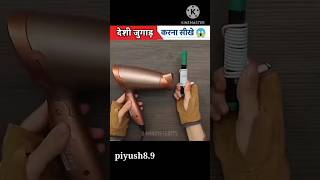 craft jugadu trick #shorts #creata #ytshorts #crafting
