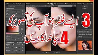 photo filters life time || all images filters || photo filter any time