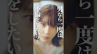 不倫温泉は男のロマン！？#悪夢の不倫温泉 #BUMPドラマ #不倫#ショートドラマ#修羅場#ショートドラマ見るならbump