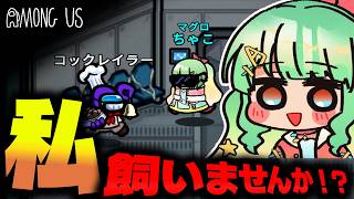 [Among Us] If you look at the camera every turn, it's white too [Slow commentary] #Mememura