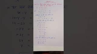 Class 10th math chapter 3 exercise 3.3 question 1ka i #ncert #maths #class10thmathmatics #class10th