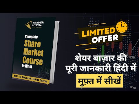 Share Market Course In Hindi | Basic To Advanced Trading Course | Option trading advanced course