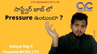 సాఫ్ట్వేర్ జాబ్ లో Pressure ఉంటుందా ?|software courses in hyderabad|Vanya Raj|CYC