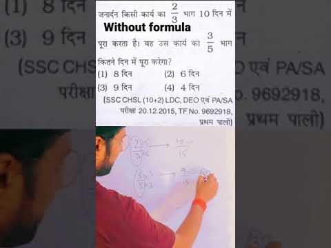 #shorts #upssscpet2021 without formula time and work|UPSSSCPET |UPSSSCLEKHPAL SSCCGL |SSCGD