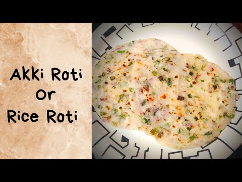 Akki/Rice flour Roti | Quick Breakfast Recipe | Karnataka special Akki Rotti Recipe |Healthy Recipe