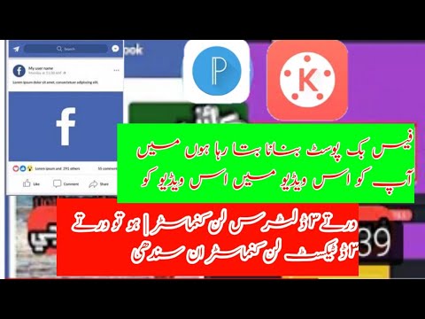 Write 3D Laters ln Kinemaster | How to Write 3D Text ln Kinemaster in Sindhi Sindh Balochistan
