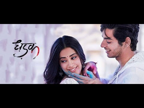 Dhadak - ( LYRICS ) Title Track | Dhadak | | Ajay Gogavale & Shreya Ghoshal | Ajay-Atul