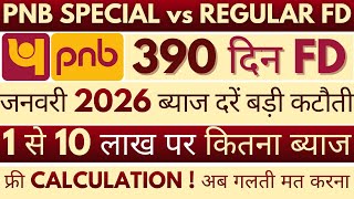 PNB Bank Interest Rates On Fixed Deposit 2025 || PNB Regular FD Plan & 390 Days FD Plan Calculation.