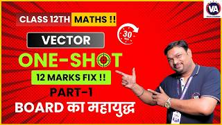 Vector (Part-1) | Mathematics 12th State Board | by Vilas Academy