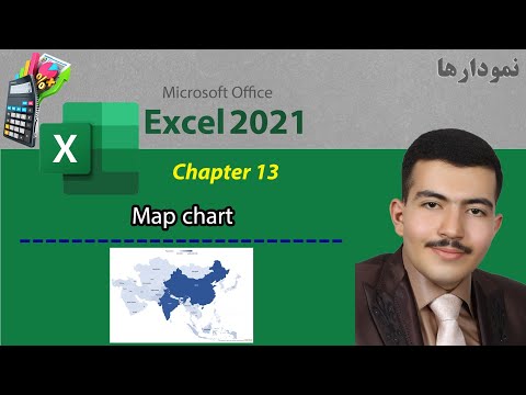 آموزش رسم نمودار نقشه ( Map chart ) در اکسل به همراه تنظیمات آن