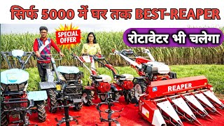 Best Power Tiller and reaper under 5000||सबसे अच्छा पावर टीलर और रीपर मशीन 5000 के आंडर|| COD...