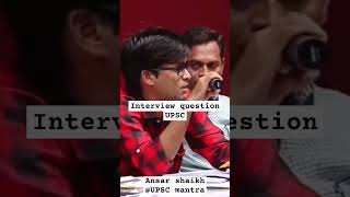 ansar Shaikh IAS UPSC interview question #upsc  #civilserviceexam #civilservicespreprations #mpsc