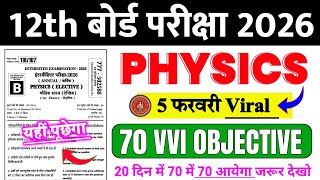 5 February 12th Physics Viral Question 2026 || 12th Physics VVI Objective Question 2026 || #Physics