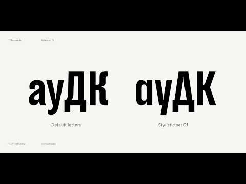 TT Backwards Sans and its Stylistic Set №1 / Hidden Gems