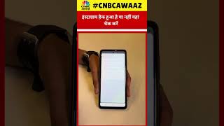 #shorts | आपका Instagram Hack हुआ है या नहीं यहां Check करें | CNBC Awaaz