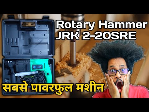Hammer Drill Machine || Unboxing Drilling Machine || How to Use Drill || #drill #machine #technology