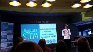 Особливості програми #ДівчатаSTEM