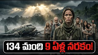 ఆ నిర్మానుష్య దీవిలో 9 ఏళ్లు నరకం! | Vanished Flight Returns After 9 Years