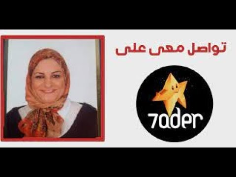شرح طريقة تسجيل استمارة شريك الحياة على تطبيق حاضر من خلال عبير الخاطبة