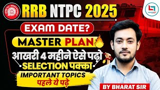 NTPC Exam Date 2025 |RRB NTPC 2026 Strategy, Syllabus & Vacancy Update #rrb #rrbntpc #ntpc#railway