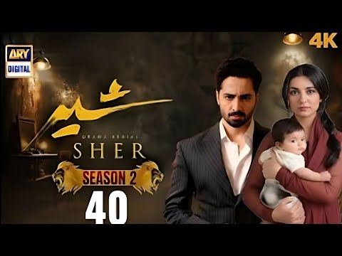 Sher Drama Season 2 | Danish Taimoor | Sarah Khan | Sher Drama Episode 40